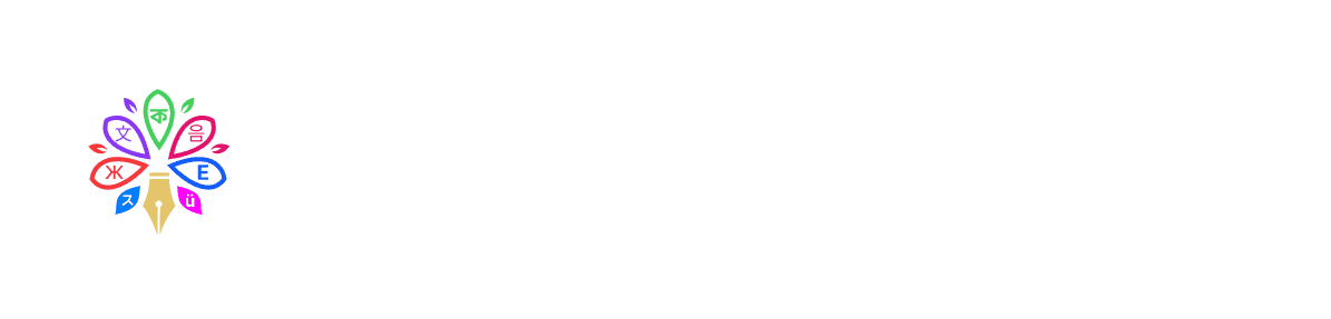 B. P. Shaha International Language and Cultural Institute